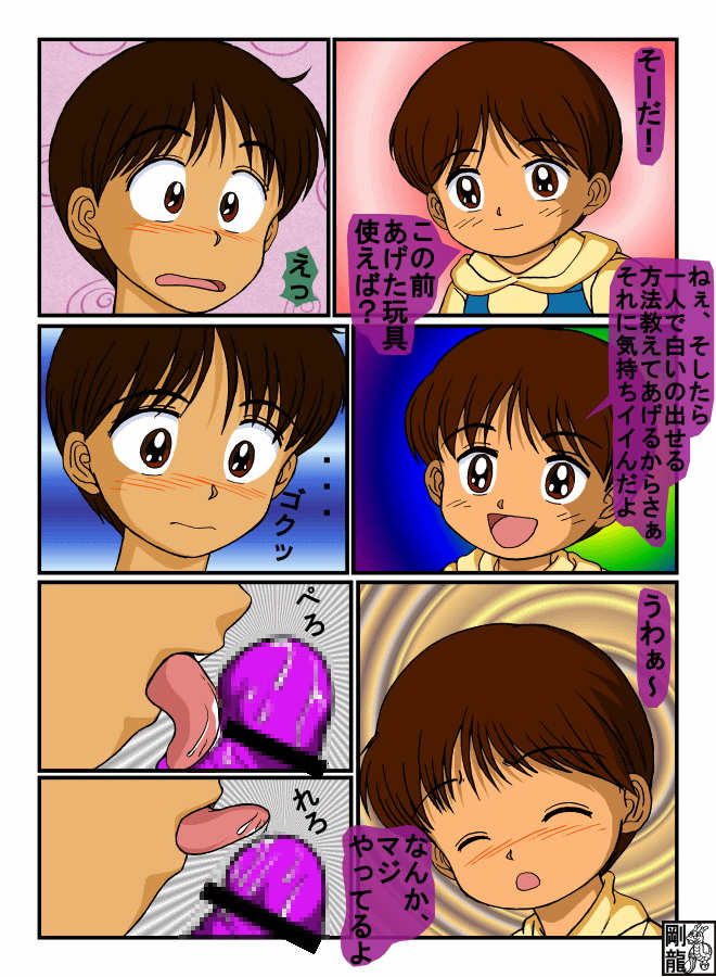 Hime-chan no Ribbon page 11 full