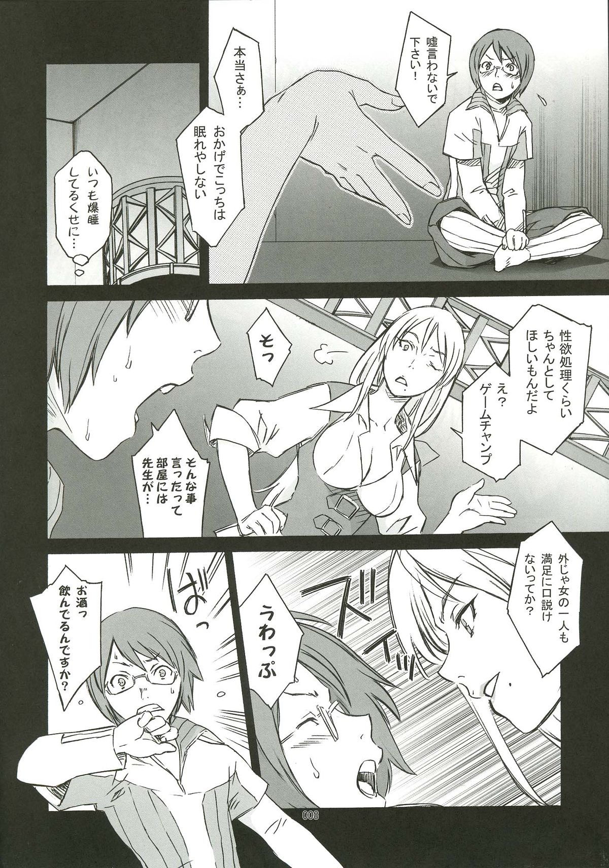 OVER KING page 7 full