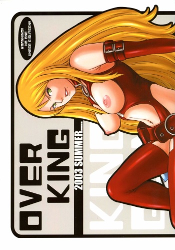 (C64) [Wagamama-dou (Syow-maru, NIO)] OVER KING (Overman King Gainer) cover
