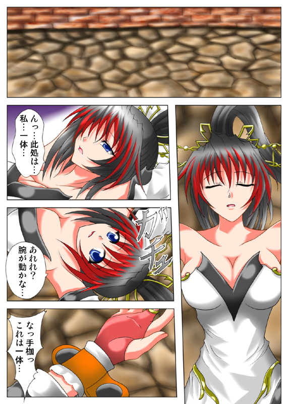 Libido Zenkai!! Mu ~Mugen no Sanran~ page 3 full