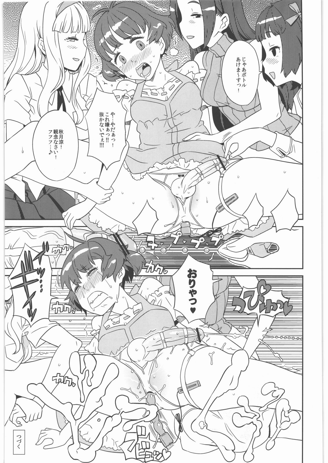 GIRLIE Junbigou 2011 Natsu page 11 full