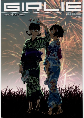 (C80) [GADGET (A-10)] GIRLIE Junbigou 2011 Natsu (Various) cover