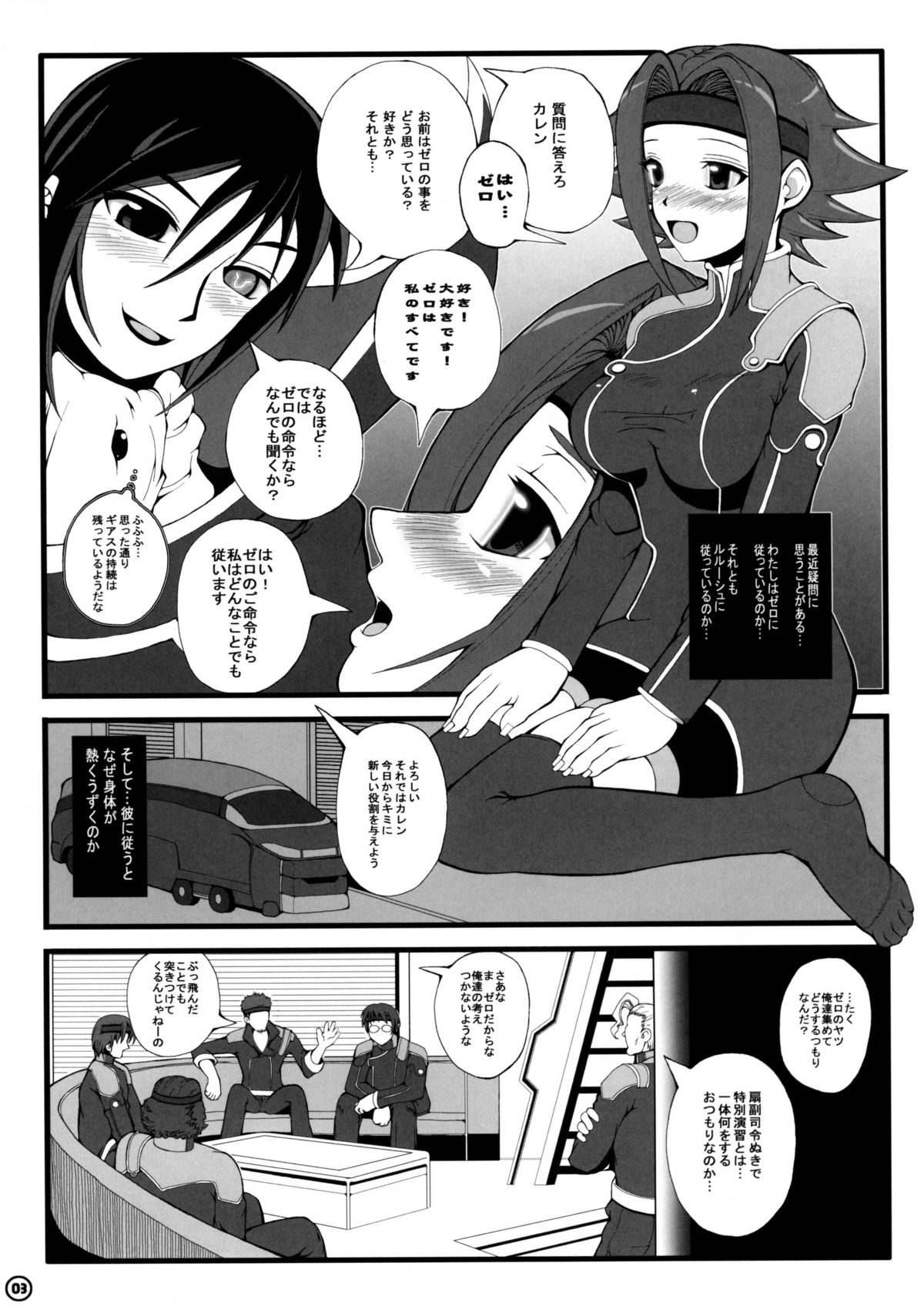 ZERO-Meinu page 4 full