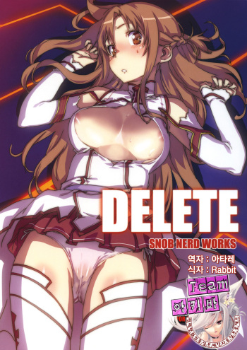 (C82) [SNOB NERD WORKS (Sameda Koban)] DELETE (Sword Art Online) [Korean] [Team 아키바] cover