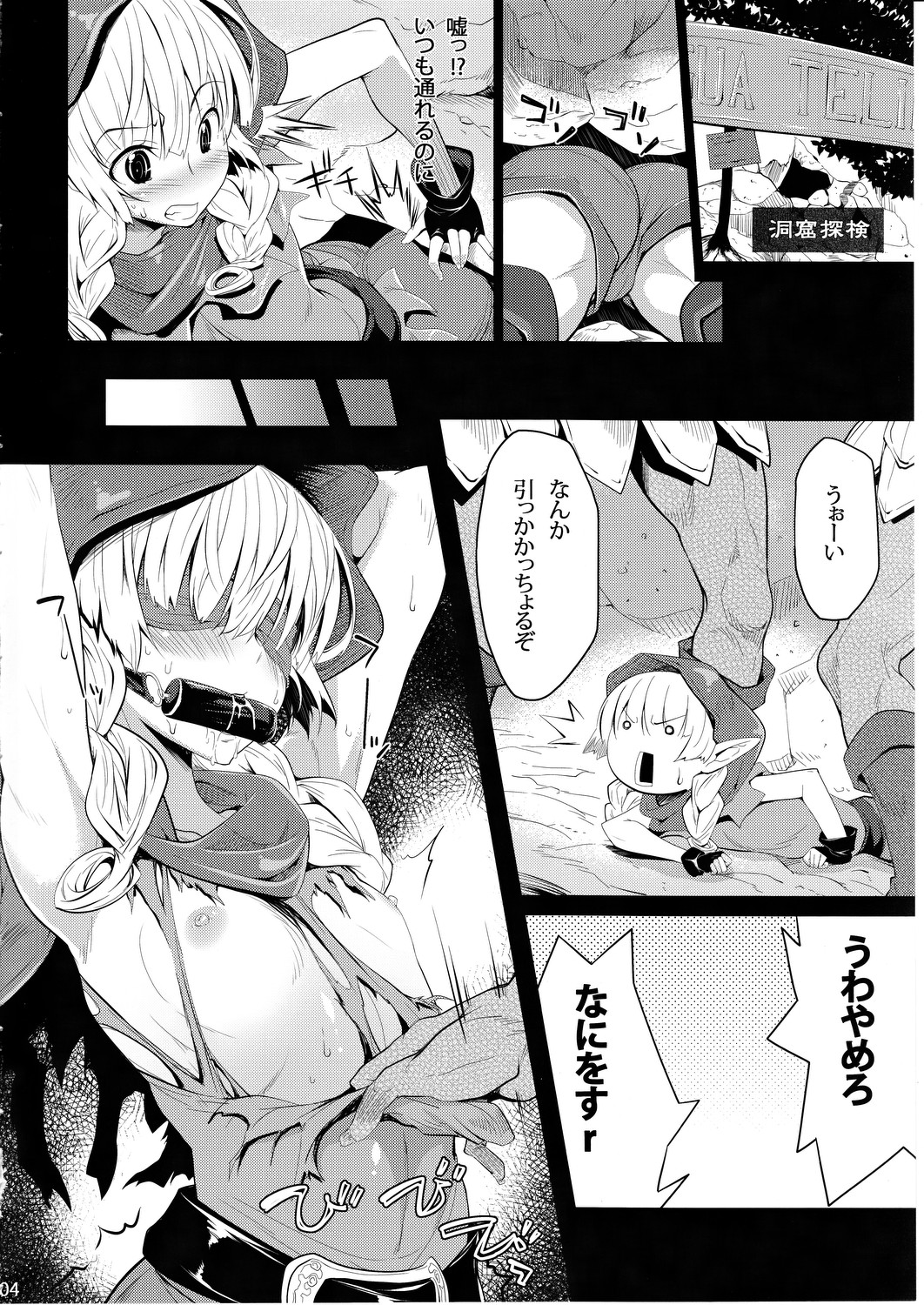 Pie Kuwaneeka? - Dai 2ya - page 3 full