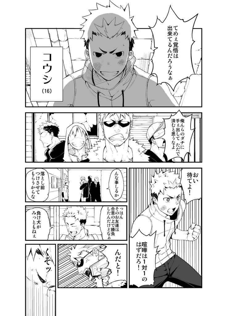 Strav page 2 full
