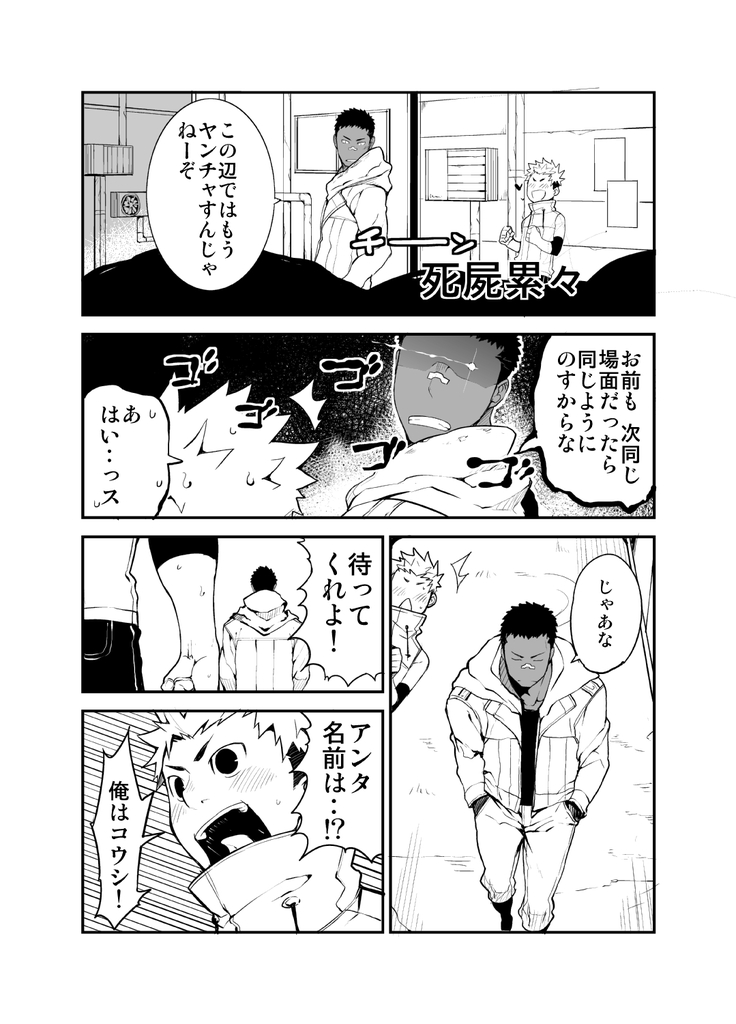 Strav page 6 full