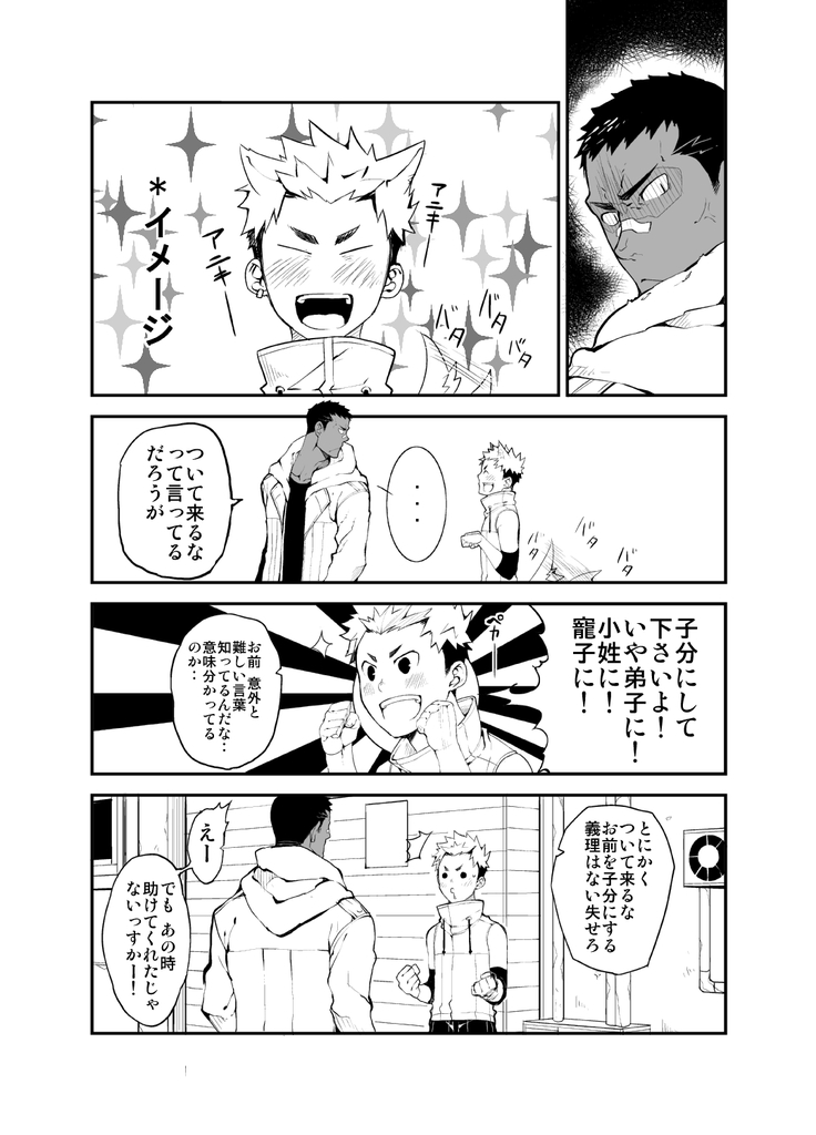 Strav page 9 full