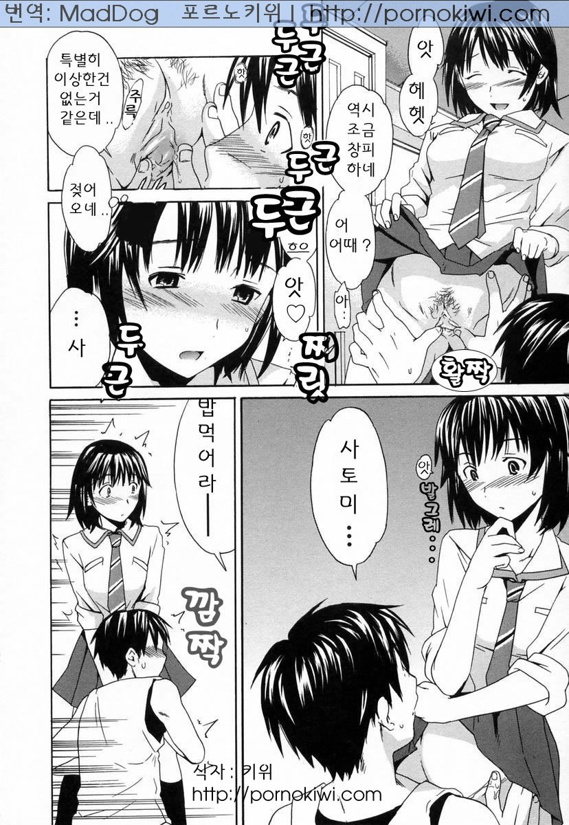 Midara na Soshitsu - Indecent Quality page 11 full