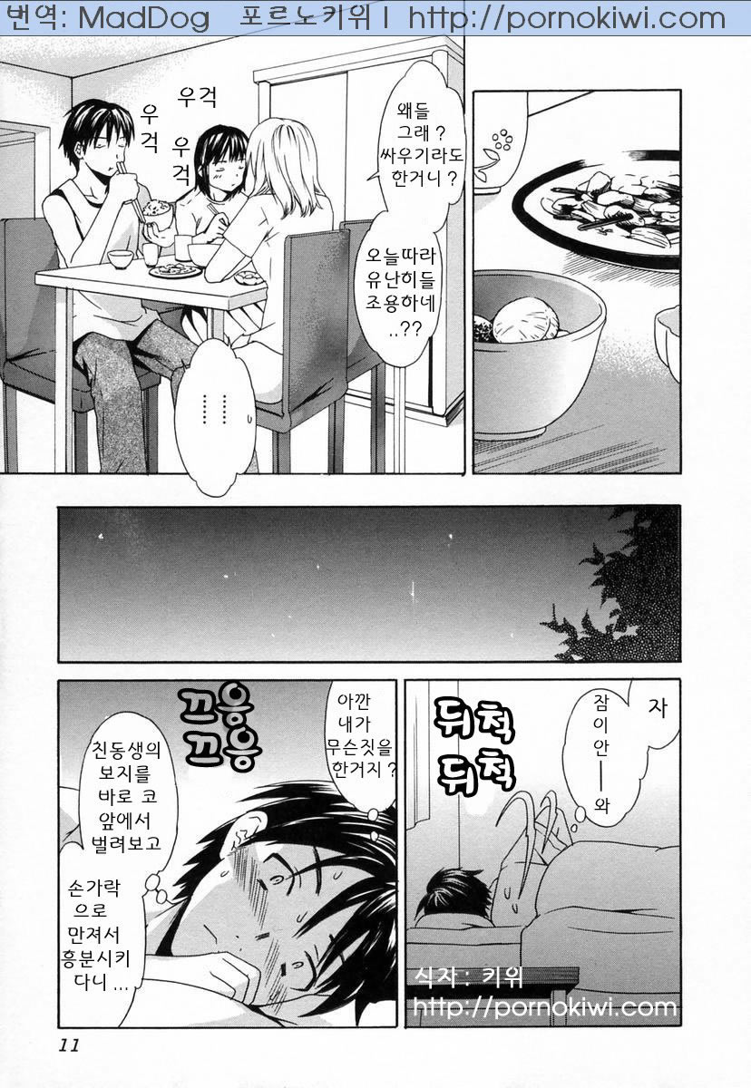 Midara na Soshitsu - Indecent Quality page 12 full