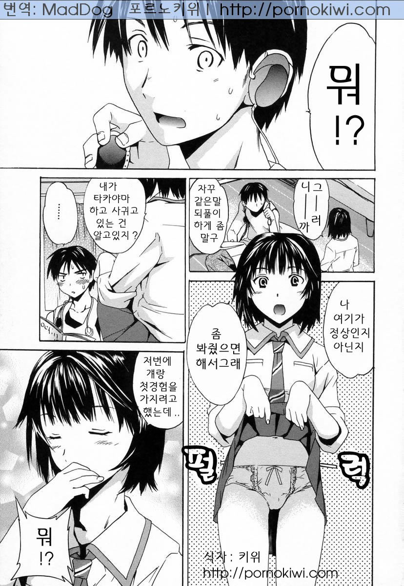 Midara na Soshitsu - Indecent Quality page 8 full