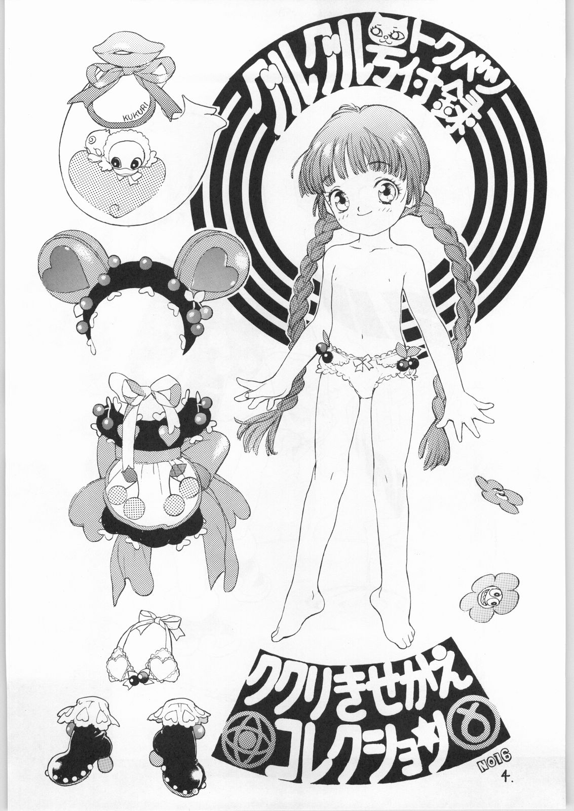 Tororoimo Vol. 21 page 3 full