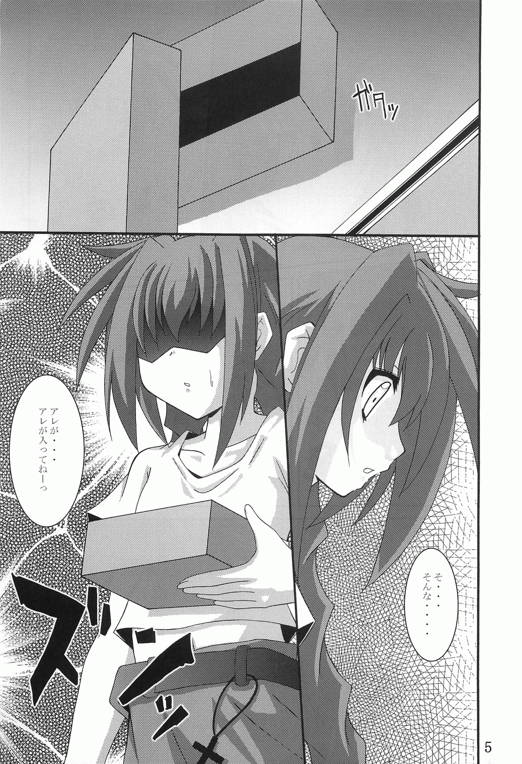 Vita no Hon page 4 full