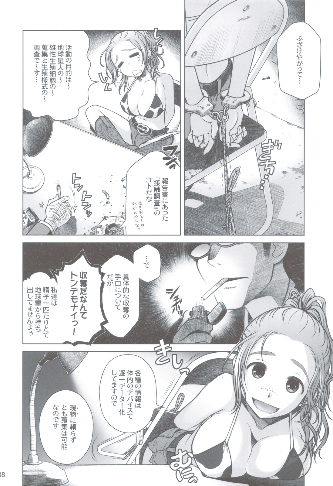 Sorako no Tabi 3 page 7 full