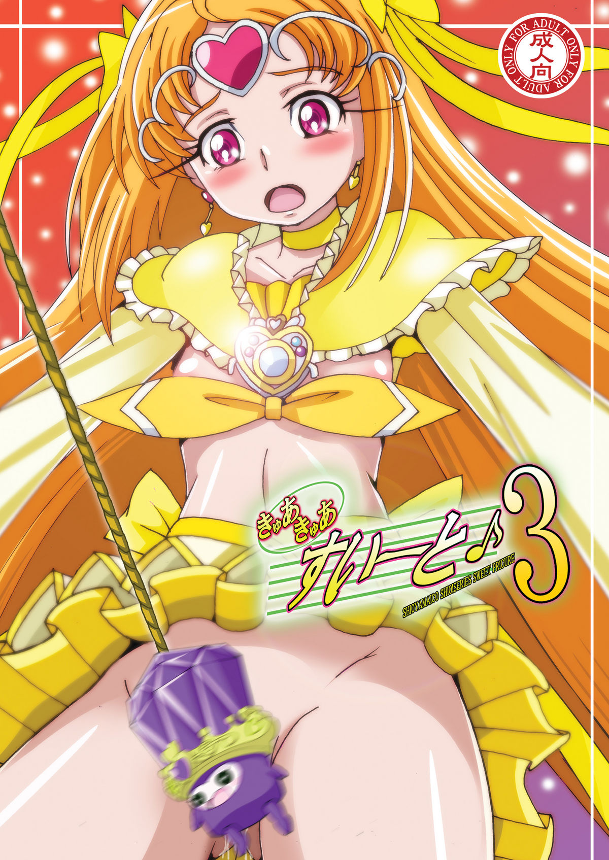 Cure Cure Suite 3 page 1 full