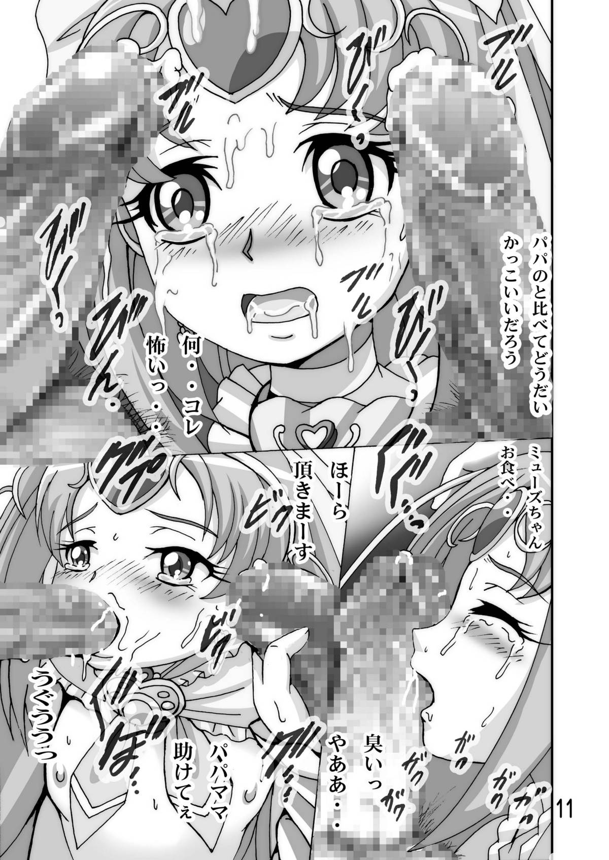 Cure Cure Suite 3 page 11 full
