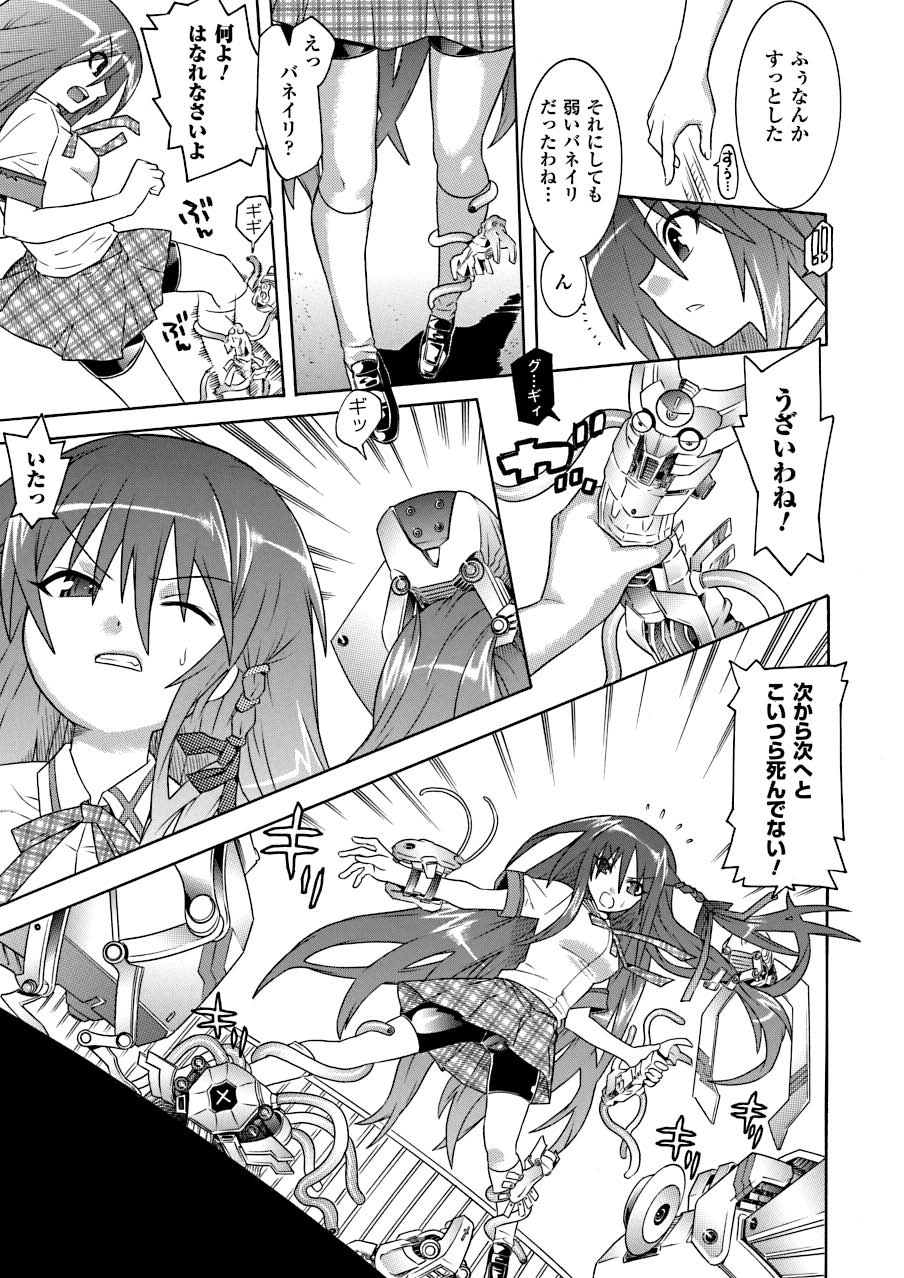 Hatsujouki na Adam page 11 full