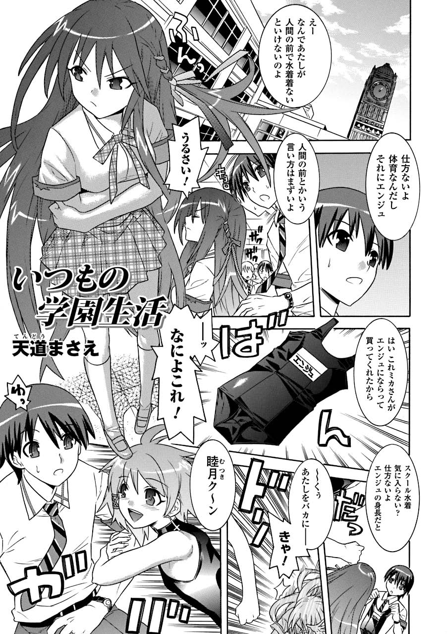 Hatsujouki na Adam page 5 full