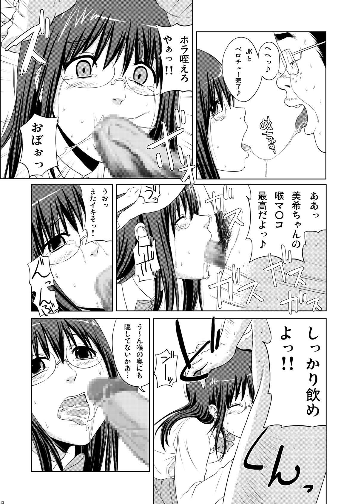 JK HUNT page 12 full
