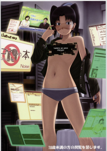 (C73)[Liaswe No.9 (Noise)] Coil no hon (Dennou Coil) [English][Akuma-Scans] cover