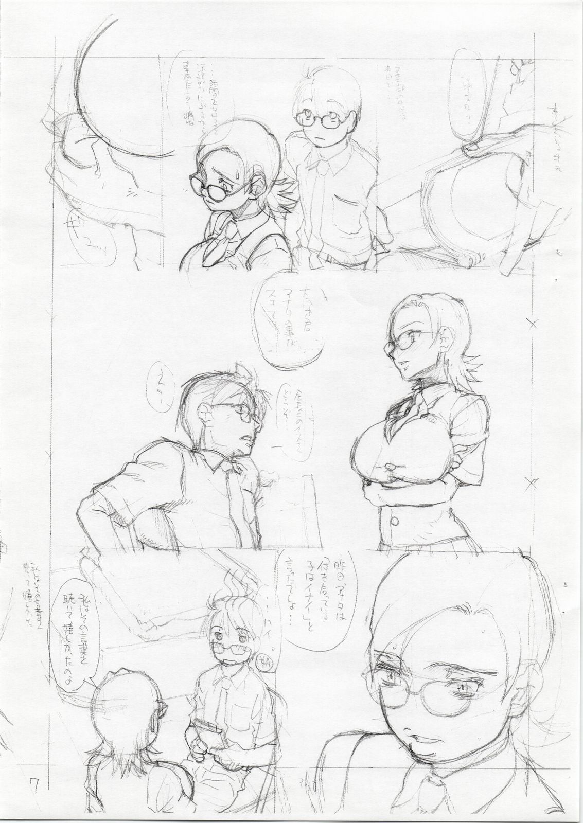 Futtou Challenge 2 page 7 full