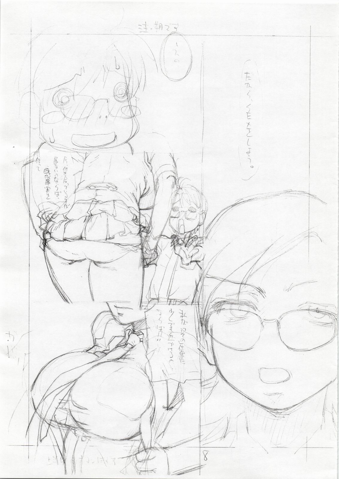 Futtou Challenge 2 page 8 full