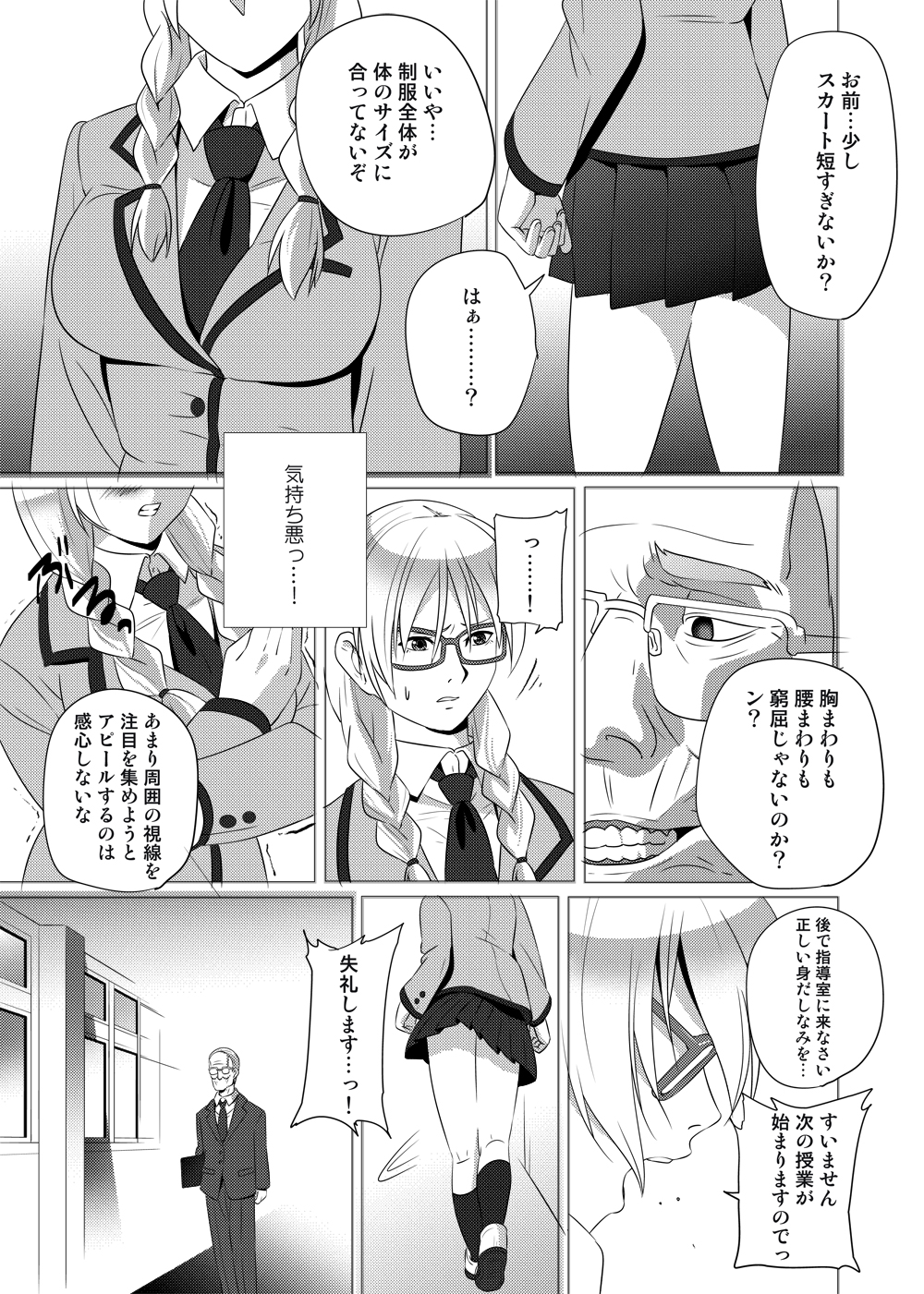 Nightmare Princess page 10 full
