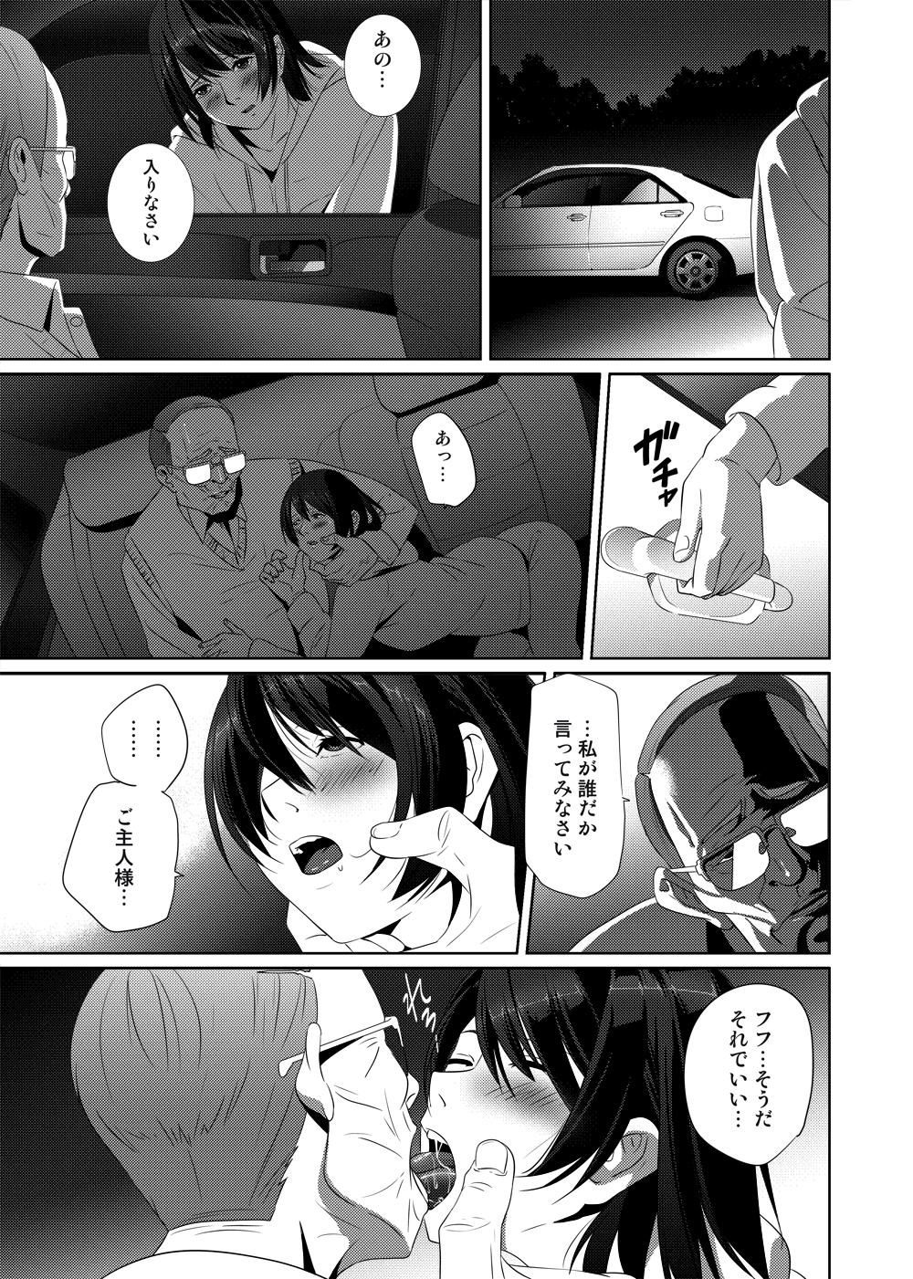 Nightmare Princess page 4 full