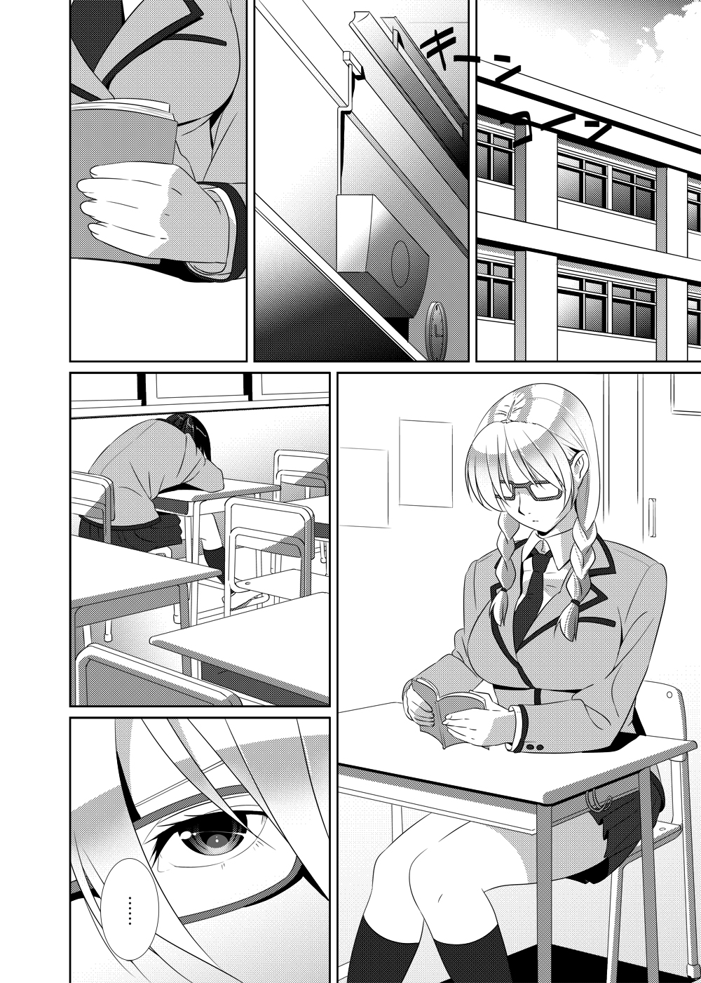 Nightmare Princess page 7 full