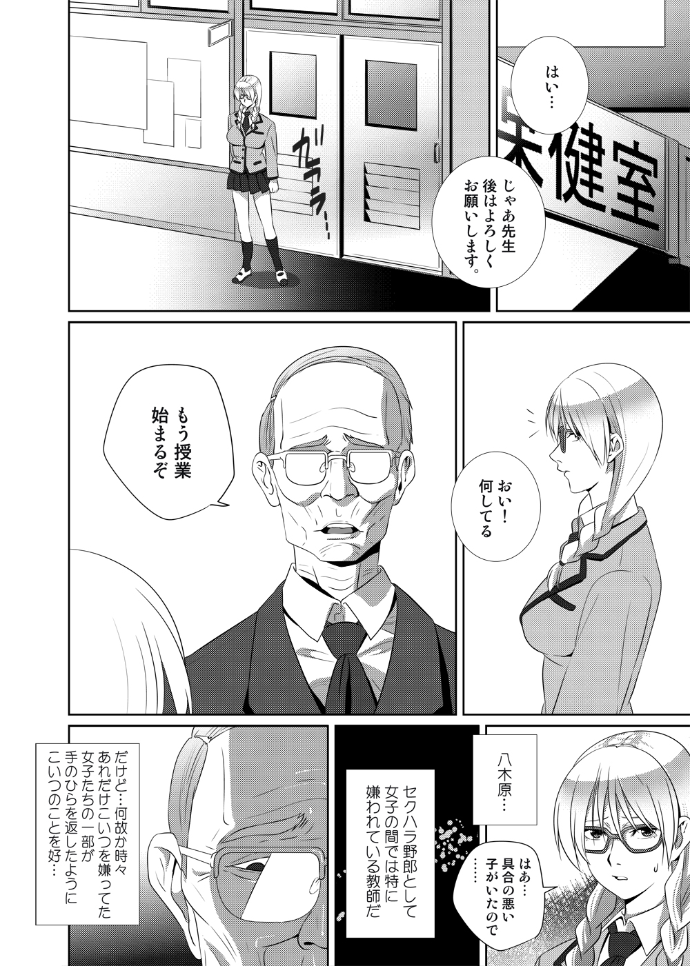 Nightmare Princess page 9 full