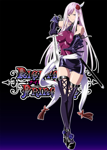[SS-BRAIN] Nightmare Princess [Digital] cover