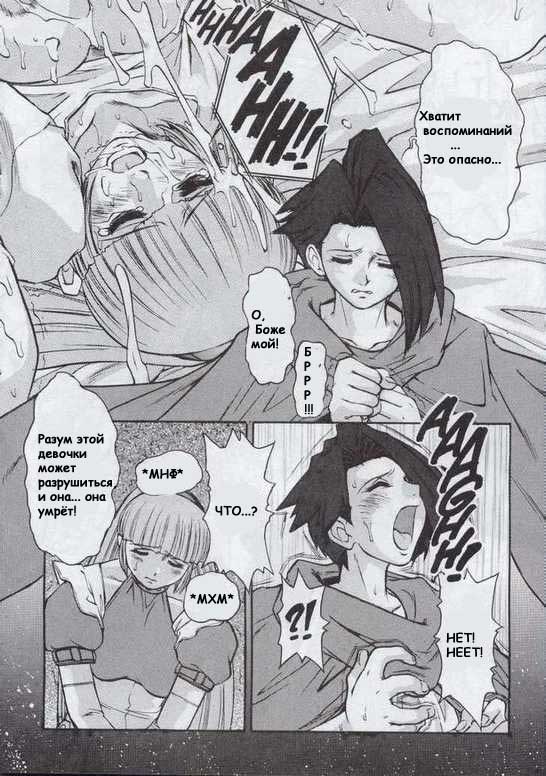 Alice in Sexland Ch.8 page 12 full