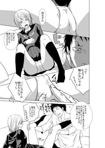 [328] ATM伯父さん cover
