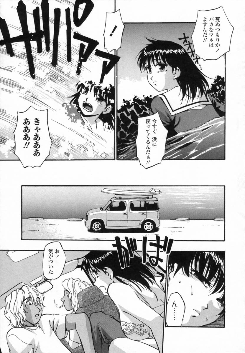 Ranman Shifuku No Itadaki page 11 full