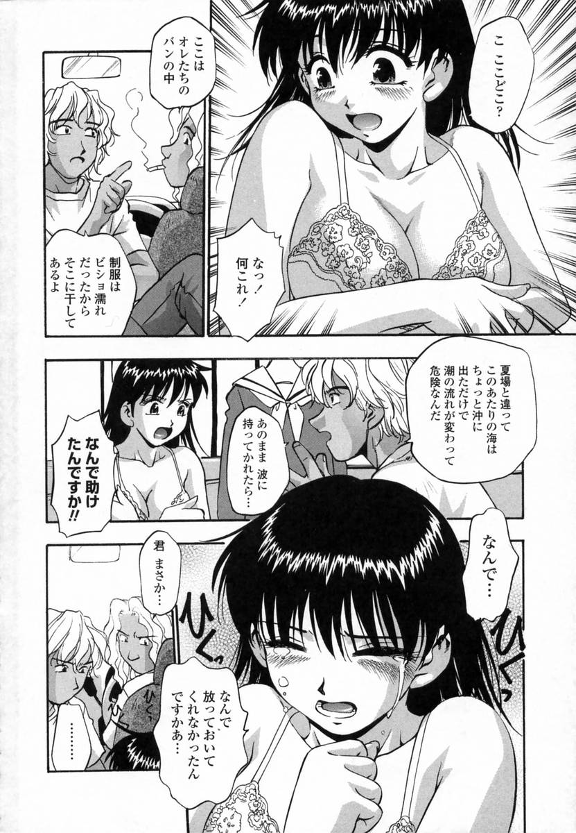Ranman Shifuku No Itadaki page 12 full