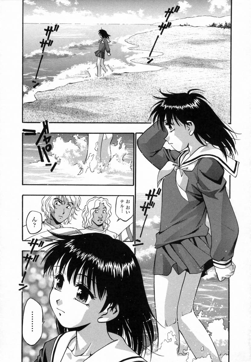 Ranman Shifuku No Itadaki page 9 full