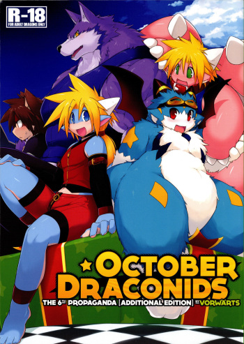 October Draconids cover