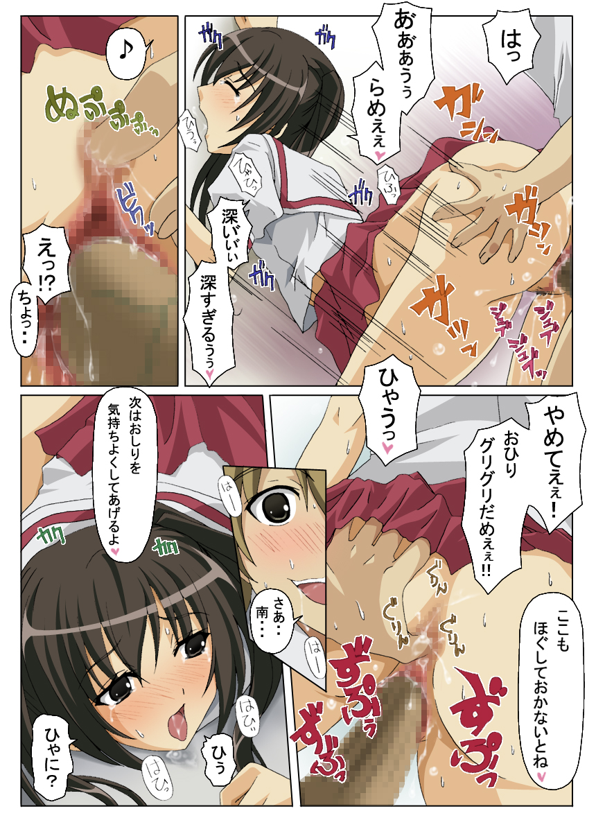 Konna 3 Shimai wa Iya Da!! page 11 full