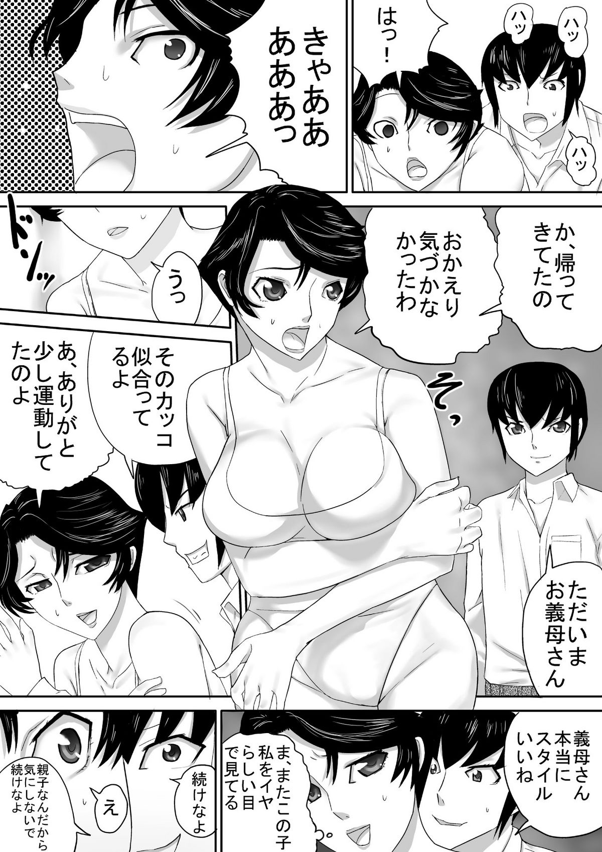 Gibo to Leotard page 6 full
