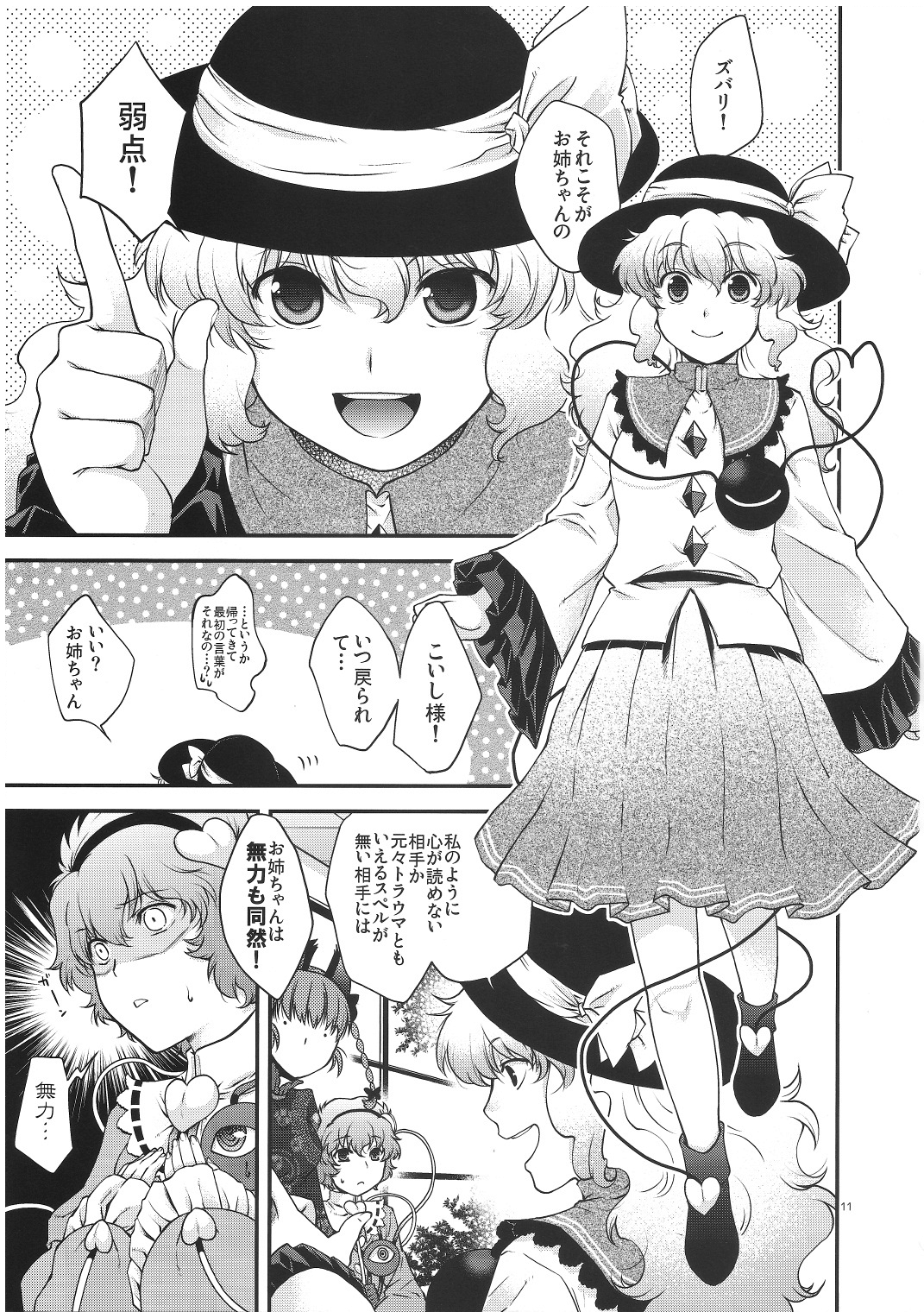 Cheat to Yobanaide! page 10 full