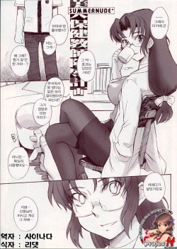 Summer Nude+ "Bijin Hoken Kyoushi Ryoujoku Keikaku" | 미인양호교사능욕계획