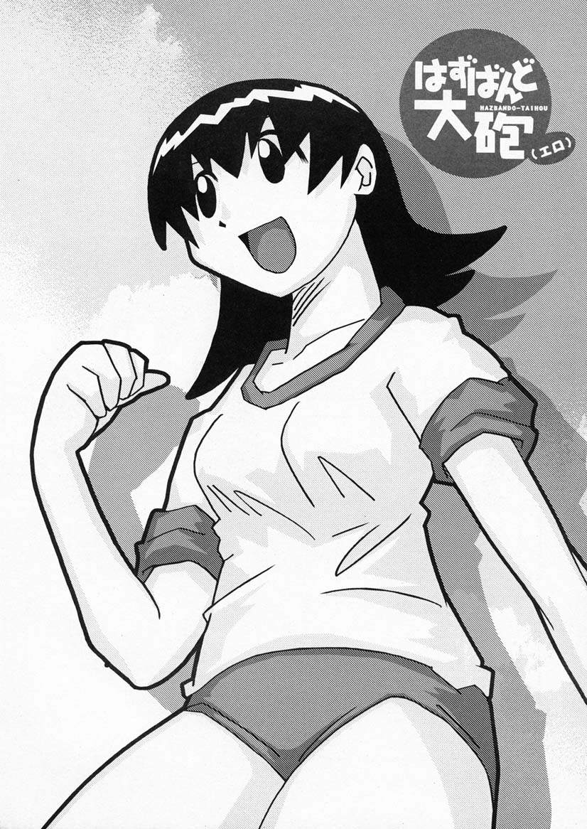 Husband Taihou Sono 1 page 11 full