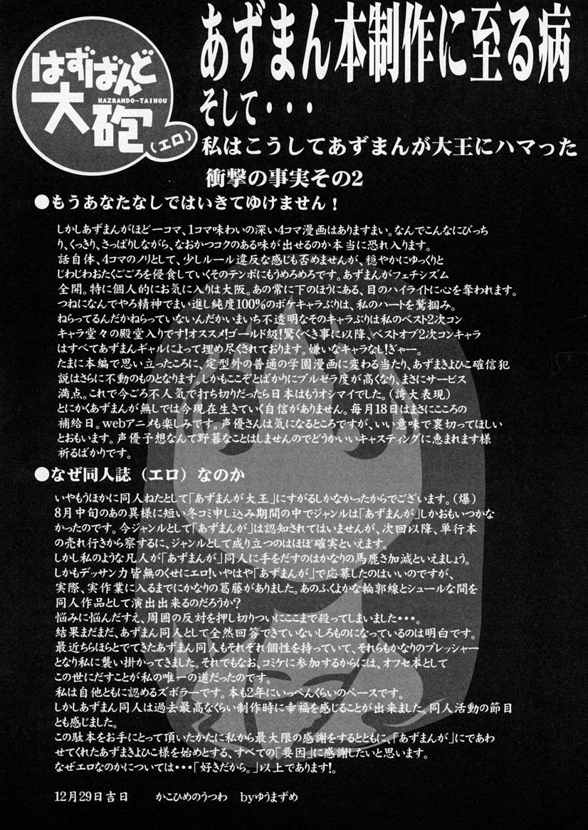 Husband Taihou Sono 1 page 4 full