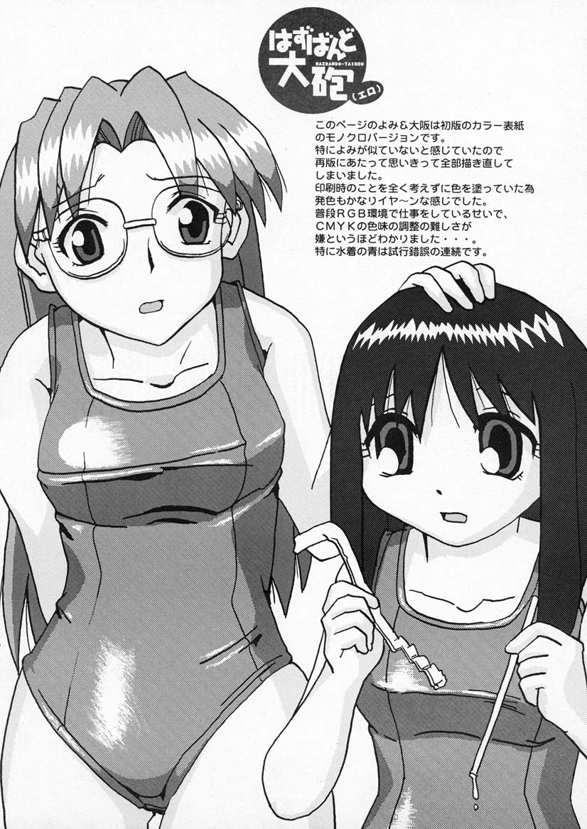 Husband Taihou Sono 1 page 5 full