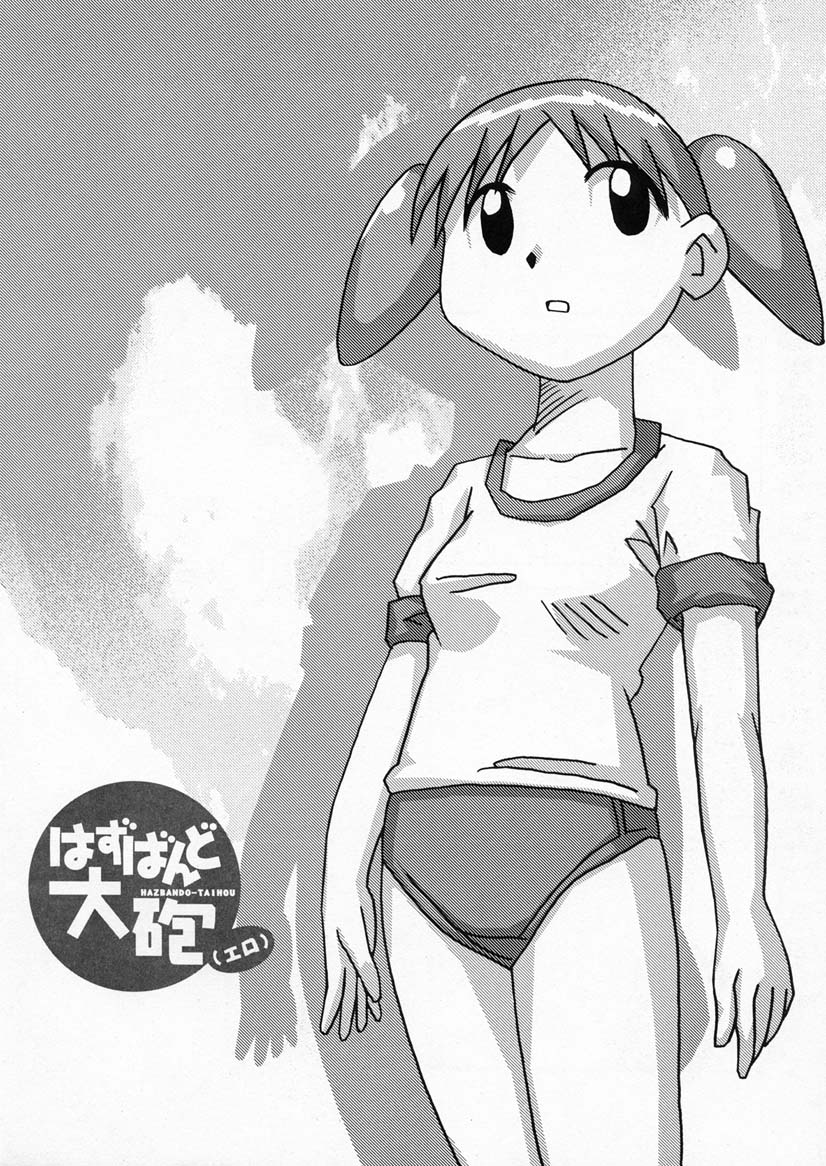 Husband Taihou Sono 1 page 7 full