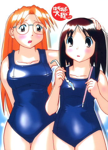 (C59) [Kakohimenoutuwa (Yuumazume)] Husband Taihou Sono 1 (Azumanga Daioh) cover