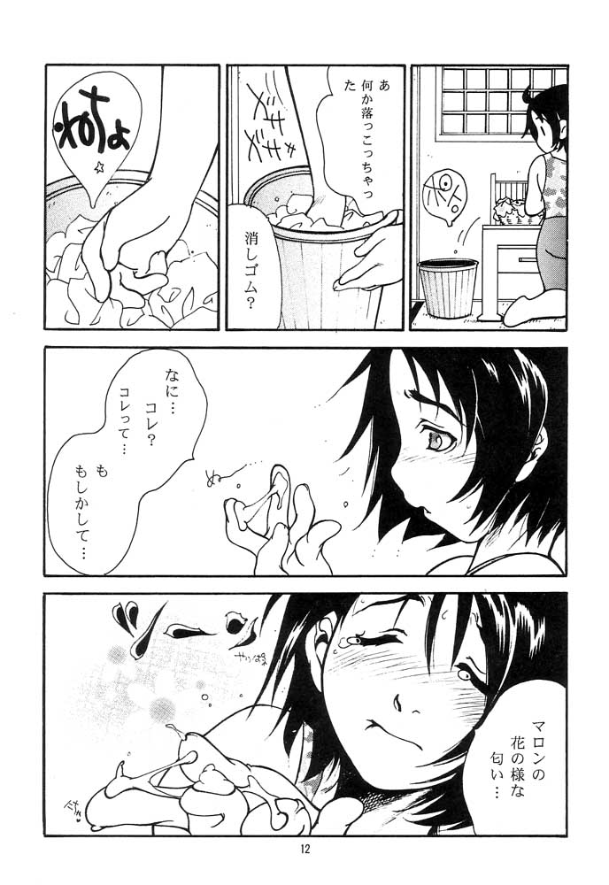 domestic love page 11 full