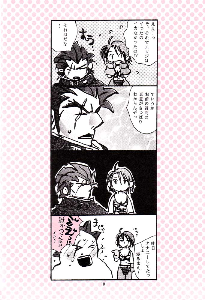 domestic love page 9 full
