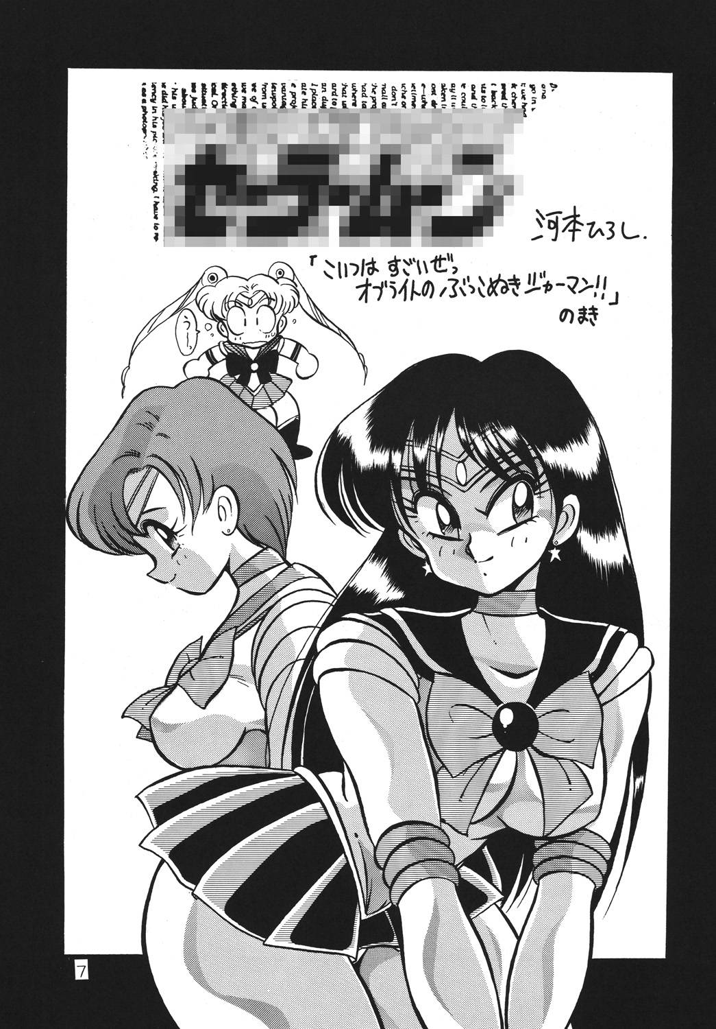 Yabou Inochi page 4 full