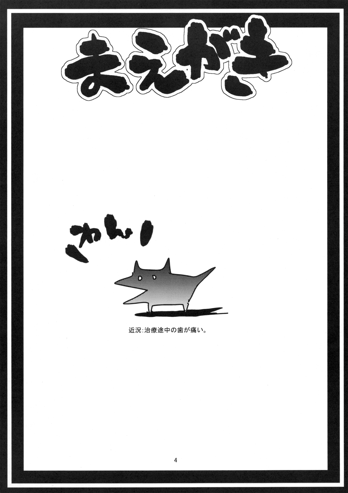 Abnormal Apron page 4 full